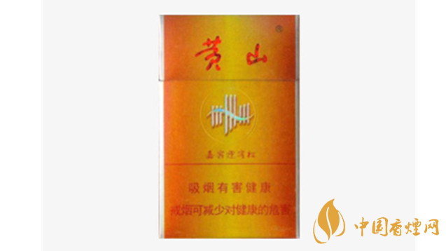 黃山迎客松香煙怎么樣？黃山迎客松香煙口感包裝品鑒2020