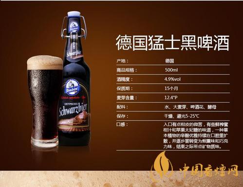 德國(guó)猛士啤酒怎么樣？德國(guó)猛士啤酒價(jià)格