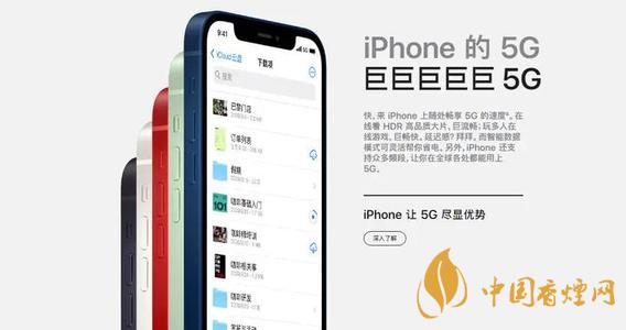蘋果12什么時候買最劃算？iphone12什么時候買便宜？