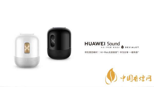 華為sound音響怎么樣？華為sound音響配置參數(shù)