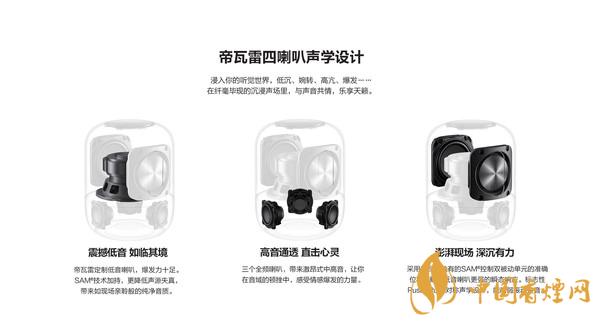 華為sound音響怎么樣？華為sound音響配置參數(shù)