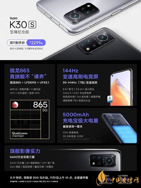 紅米K30S至尊紀念版電池續(xù)航怎么樣 續(xù)航久嗎？