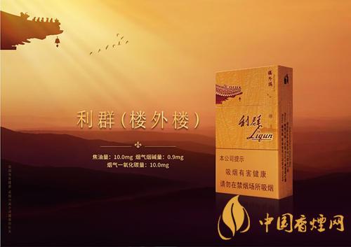 利群樓外樓香煙價格介紹 利群樓外樓香煙參數分析