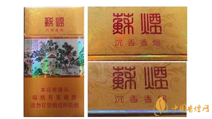 怎么鑒別蘇煙的真假？蘇煙真假煙的快速鑒別方法2020