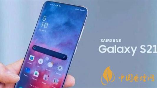三星s21什么時候出來-三星s21手機(jī)上市最新信息2020