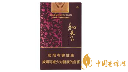 和天下市場價多少錢一包？和天下香煙價格查詢大全