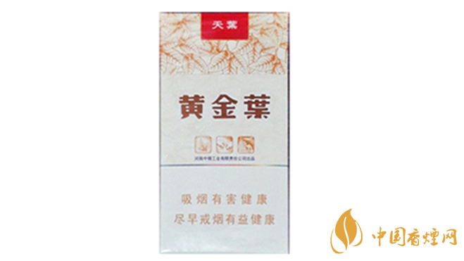 黃金葉細(xì)支系列多少錢(qián)一包？黃金葉細(xì)支價(jià)目表大全2020