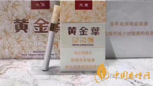 黃金葉天葉怎么樣？黃金葉天葉香煙品析2020