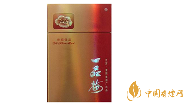 一品梅世紀佳品好抽嗎？一品梅世紀佳品香煙口感介紹2020