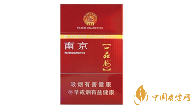 南京臻品香煙多少錢？南京臻品價格及圖片2020