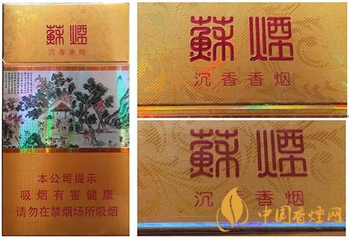 蘇煙沉香700元一條是真的嗎？蘇煙沉香真?zhèn)舞b別2020
