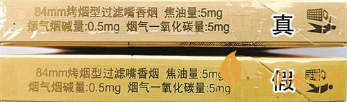 利群西子陽光真假煙怎么識別？利群西子陽光真假煙帶圖鑒別2020