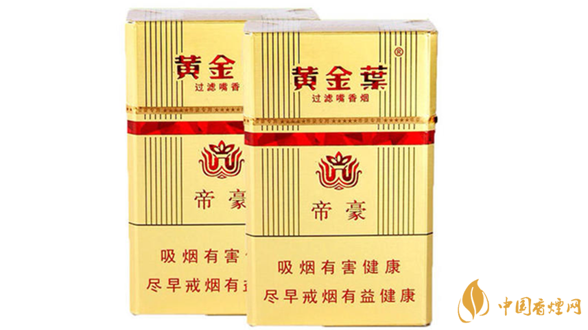 黃金葉硬帝豪香煙多少錢(qián)一盒價(jià)格2025價(jià)格表