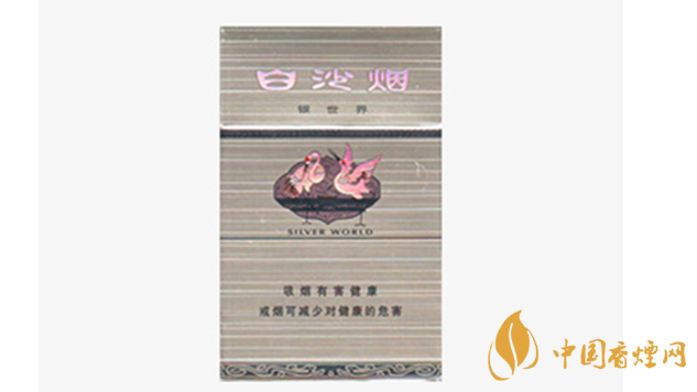 白沙銀世界味道怎么樣？白沙銀世界香煙測評2020