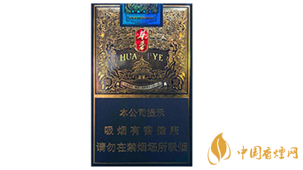 玉溪華葉多少錢一包價格？玉溪系列香煙種類及價格2020