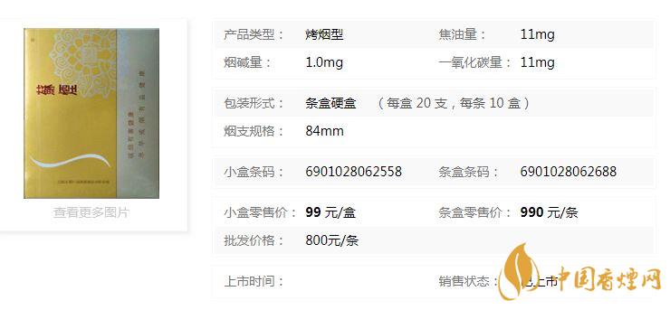 蘇煙鉑晶香煙多少錢一盒價(jià)格？蘇煙鉑晶香煙價(jià)格查詢一覽