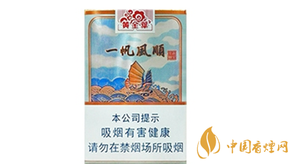 黃金葉一帆風(fēng)順多少錢(qián)？黃金葉一帆風(fēng)順香煙價(jià)格
