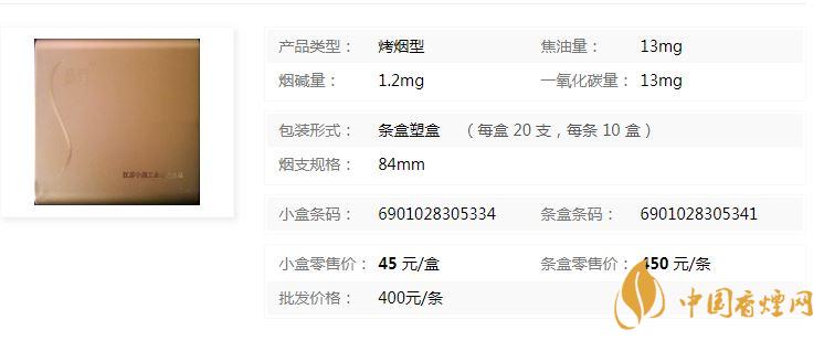 蘇煙軟金砂xs多少錢(qián)一包價(jià)格？蘇煙軟金砂XS價(jià)格及參數(shù)一覽