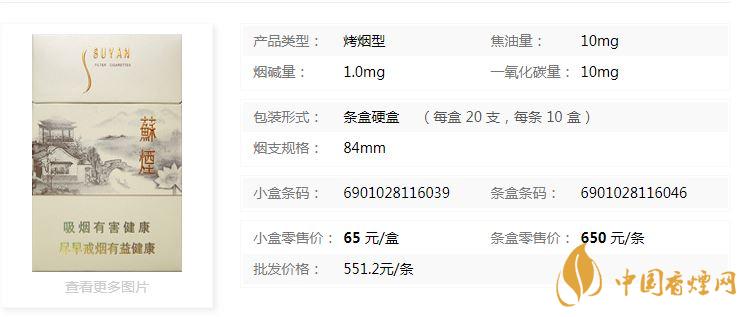 蘇煙瑞星價(jià)格價(jià)位多少？蘇煙瑞星價(jià)格查詢一覽