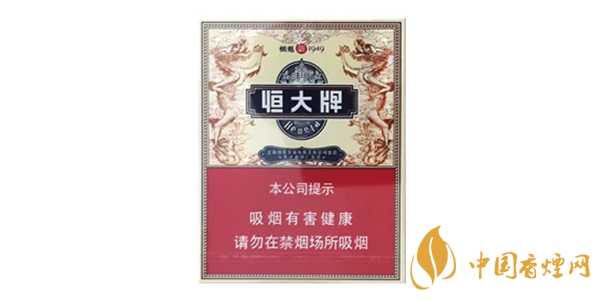 恒大香煙2025一價(jià)目表 恒大香煙多少錢(qián)一包