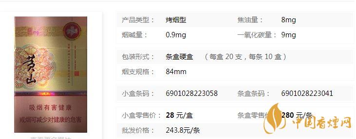 黃山硬新概念多少錢一盒？黃山硬新概念價格介紹