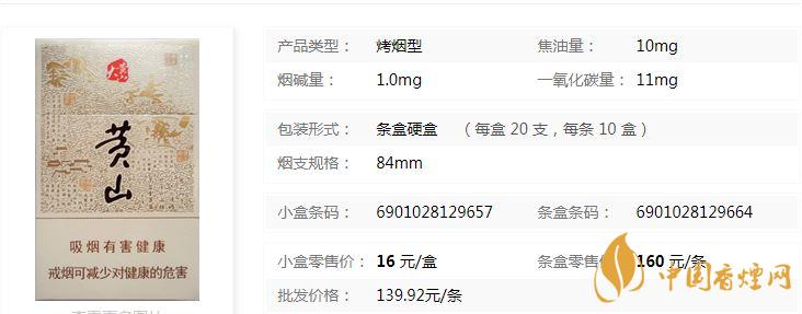 大黃山多少錢一包？黃山大黃山香煙價格及圖片