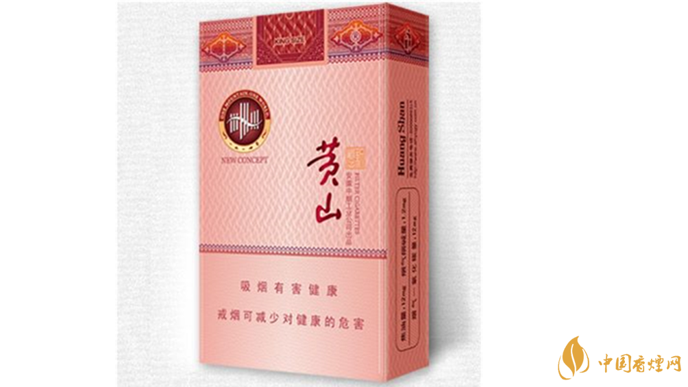 黃山硬新概念多少錢一盒？黃山硬新概念價格介紹