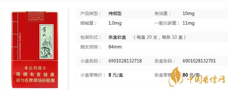 黃山軟大壹品多少錢？黃山軟大壹品紅色價格