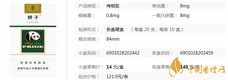 嬌子硬綠逸品香煙多少錢 嬌子硬綠逸品香煙價(jià)格