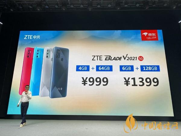 中興Blade V2021 5G正式發(fā)布 長(zhǎng)輩智能機(jī)多少錢(qián)一部