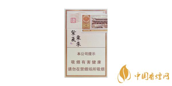 2020紫氣東來(lái)香煙價(jià)格表圖排行榜 紫氣東來(lái)香煙多少錢(qián)一包