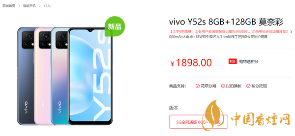 vivo Y52s價格是多少？vivo Y52s性能參數(shù)2020