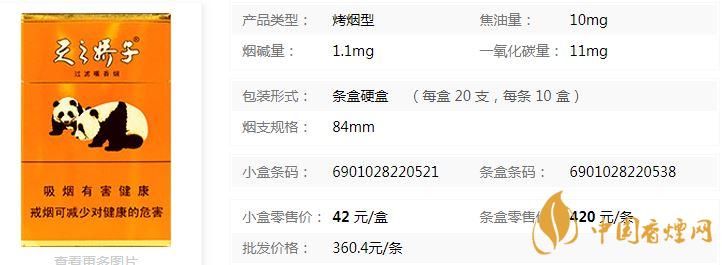 嬌子盛世天嬌零售價(jià)多少錢一包 嬌子盛世天嬌價(jià)格表詳情