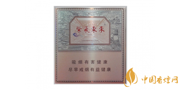 紫氣東來(lái)1928多少錢(qián)一盒 紫氣東來(lái)1928香煙怎么樣
