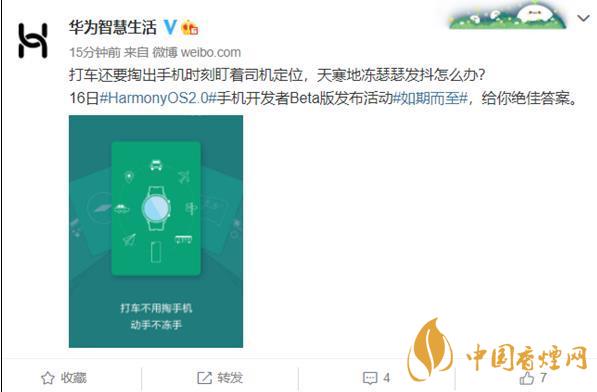 鴻蒙os2.0系統(tǒng)有什么功能 鴻蒙os2.0系統(tǒng)怎么樣？