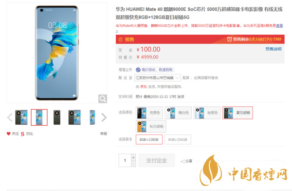 華為手機(jī)mate40還能買到嗎？在哪里可以買到最新消息