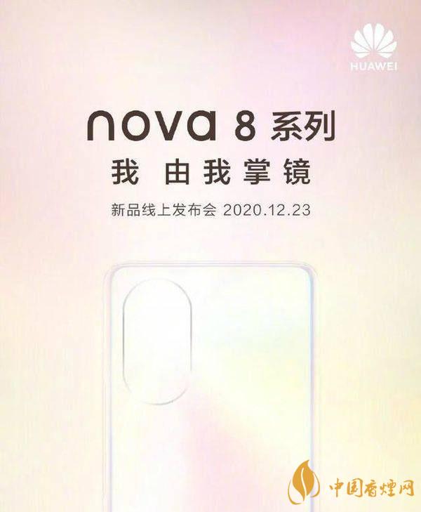 小米11與華為nova8哪款手機性價比高-小米11與華為nova8參數對比測評詳情