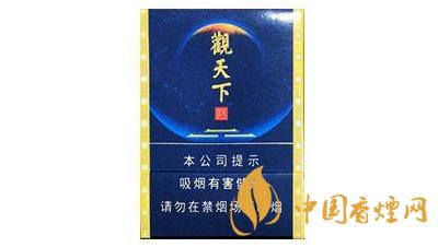 天子觀(guān)天下多少錢(qián)一包 天子觀(guān)天下香煙價(jià)格表圖大全