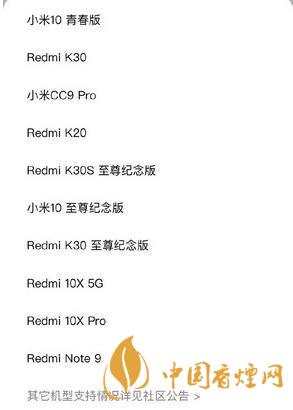 miui12.5正式版發(fā)布日期 miui12.5正式版什么時(shí)候發(fā)布