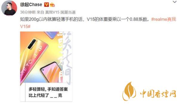 realmeV15支持多少瓦快充？realmeV15電池怎么樣