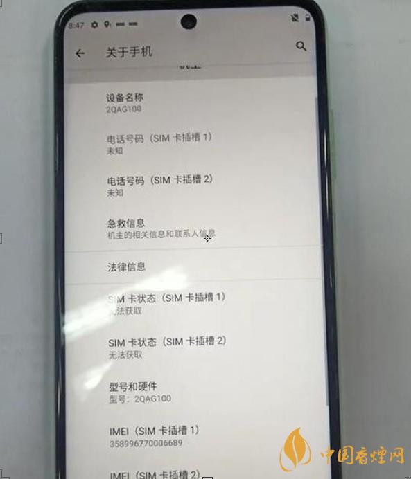 HTCDesire21Pro參數配置-參數詳情