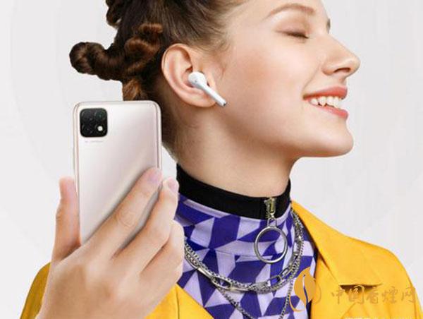 優(yōu)暢享20性價(jià)比怎么樣-優(yōu)暢享20值得購(gòu)買(mǎi)嗎