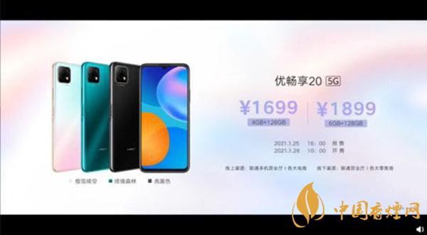 優(yōu)暢享20性價(jià)比怎么樣-優(yōu)暢享20值得購(gòu)買(mǎi)嗎