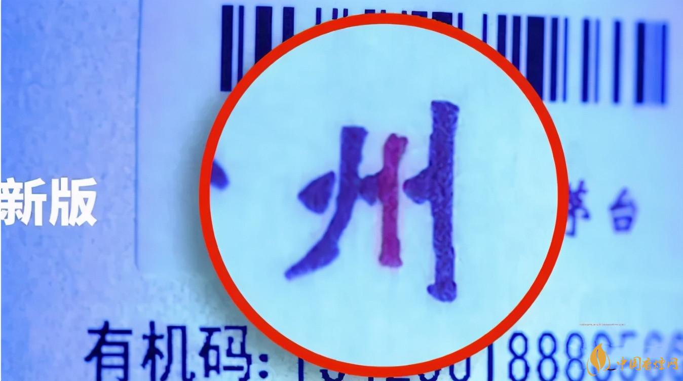 為啥原箱茅臺比散瓶茅臺貴？2020年原箱茅臺真?zhèn)舞b別技巧