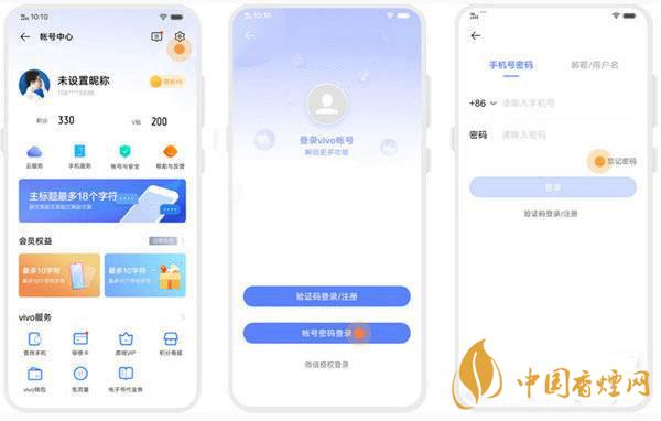 vivo手機(jī)賬號(hào)密碼忘記了-如何找回手機(jī)密碼