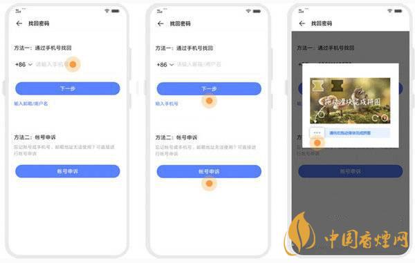 vivo手機(jī)賬號(hào)密碼忘記了-如何找回手機(jī)密碼