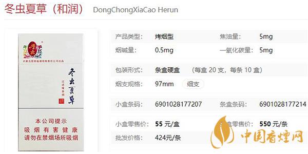 冬蟲(chóng)夏草和潤(rùn)好抽嗎 冬蟲(chóng)夏草和潤(rùn)多少錢(qián)一盒