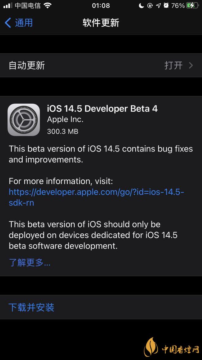 IOS14.5更新了什么 IOS14.5beta4發(fā)布