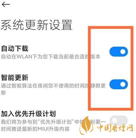 紅米k40自動更新系統(tǒng)怎么關閉-紅米k40自動更新系統(tǒng)關閉教程