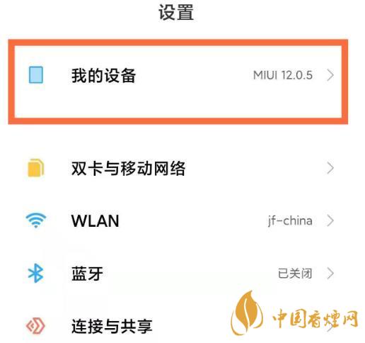 紅米k40自動更新系統(tǒng)怎么關閉-紅米k40自動更新系統(tǒng)關閉教程